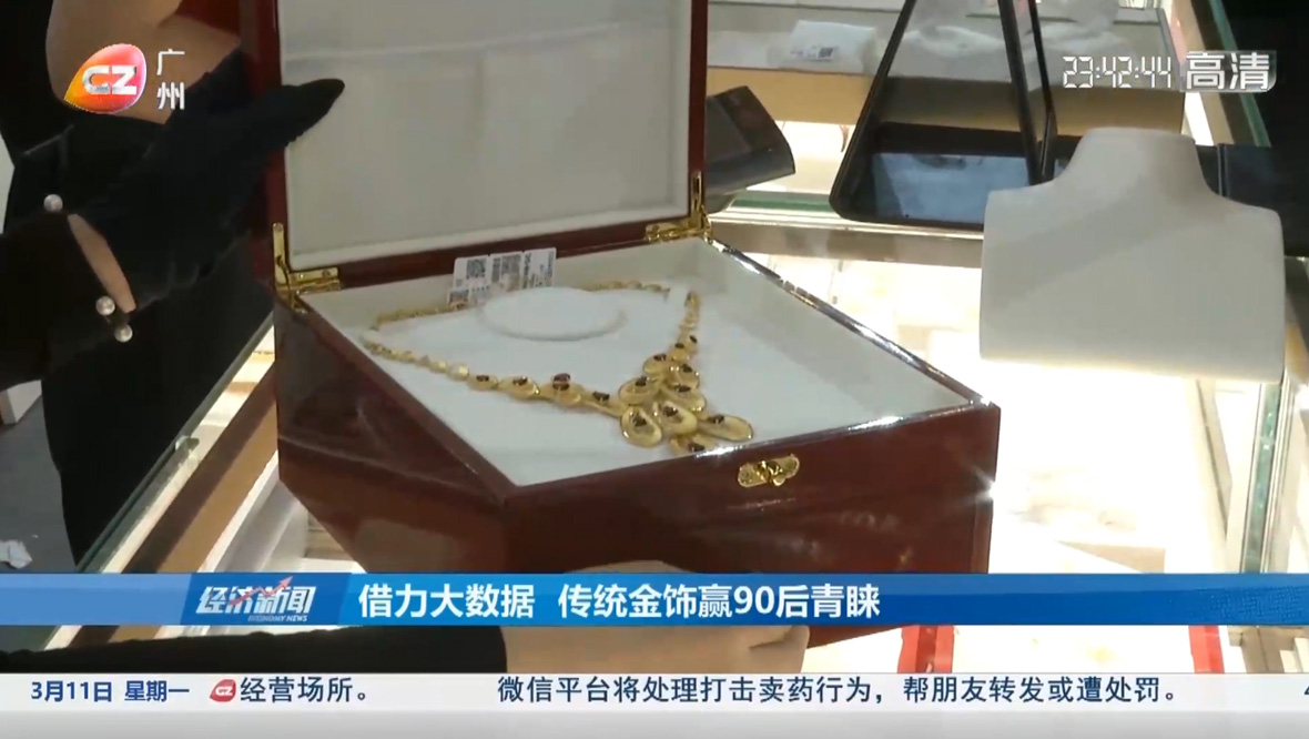 廣州經濟新聞報道囍?；椴? data-post=